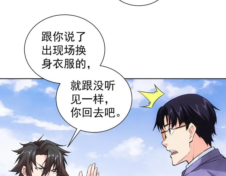 第87话 受害人发言 第28页