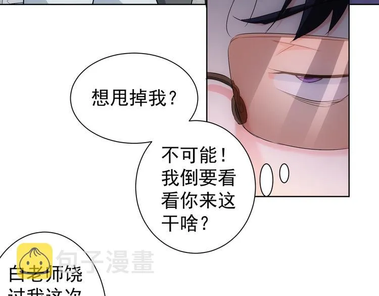 第87话 受害人发言 第30页