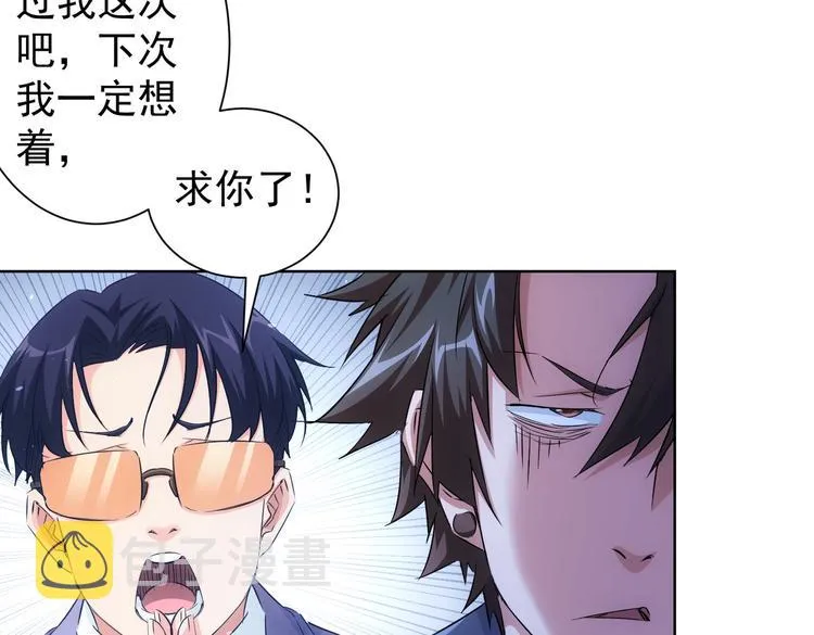 第87话 受害人发言 第31页