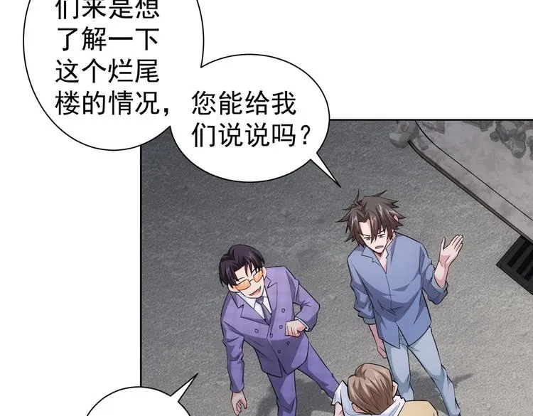 第87话 受害人发言 第33页