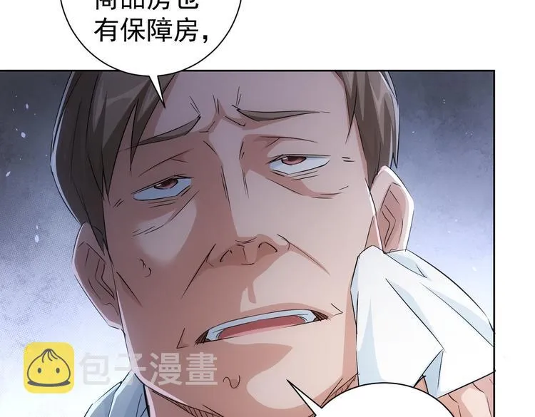 第87话 受害人发言 第35页