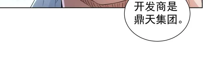 第87话 受害人发言 第36页
