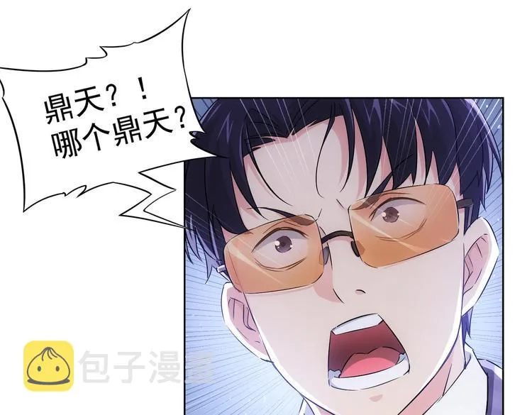 第87话 受害人发言 第37页