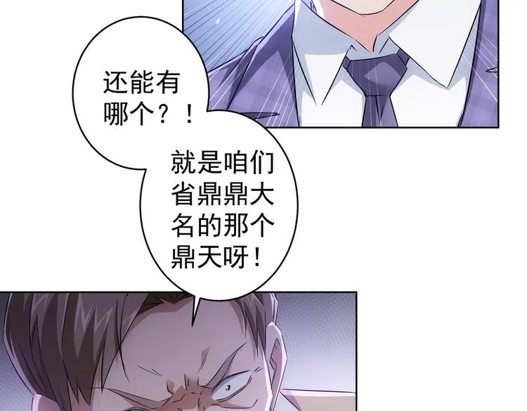 第87话 受害人发言 第38页