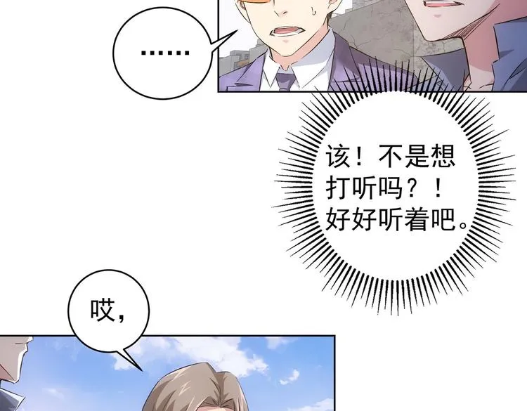 第87话 受害人发言 第40页