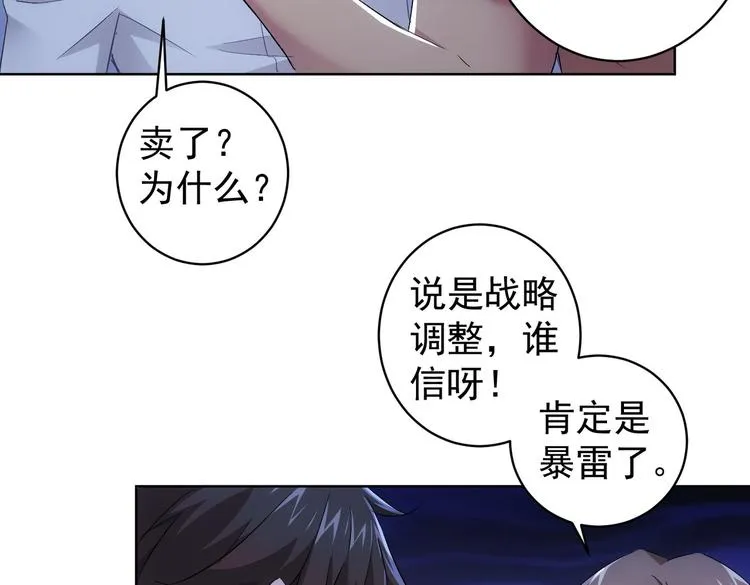 第87话 受害人发言 第46页