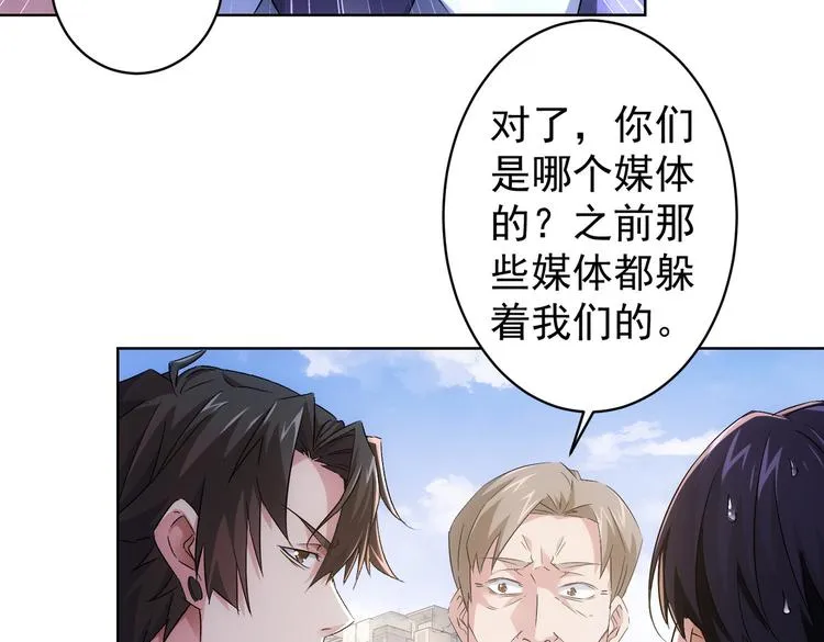 第87话 受害人发言 第51页
