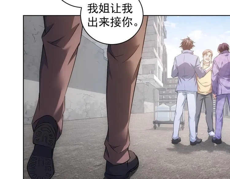 第87话 受害人发言 第55页