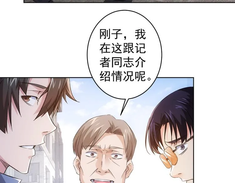 第87话 受害人发言 第56页