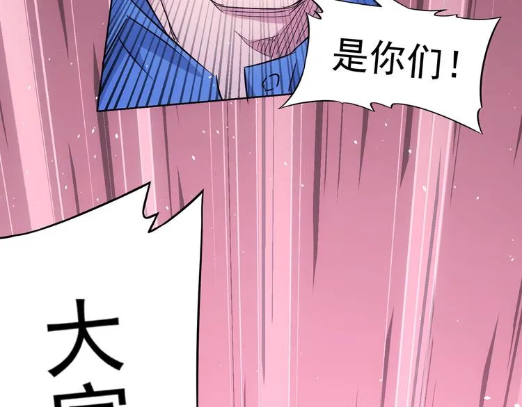 第87话 受害人发言 第60页