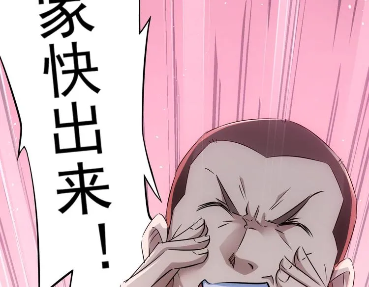 第87话 受害人发言 第61页