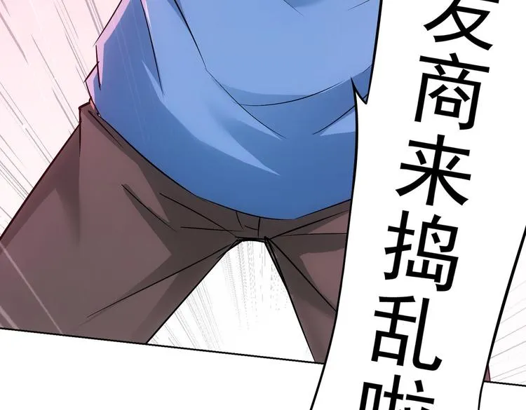 第87话 受害人发言 第63页