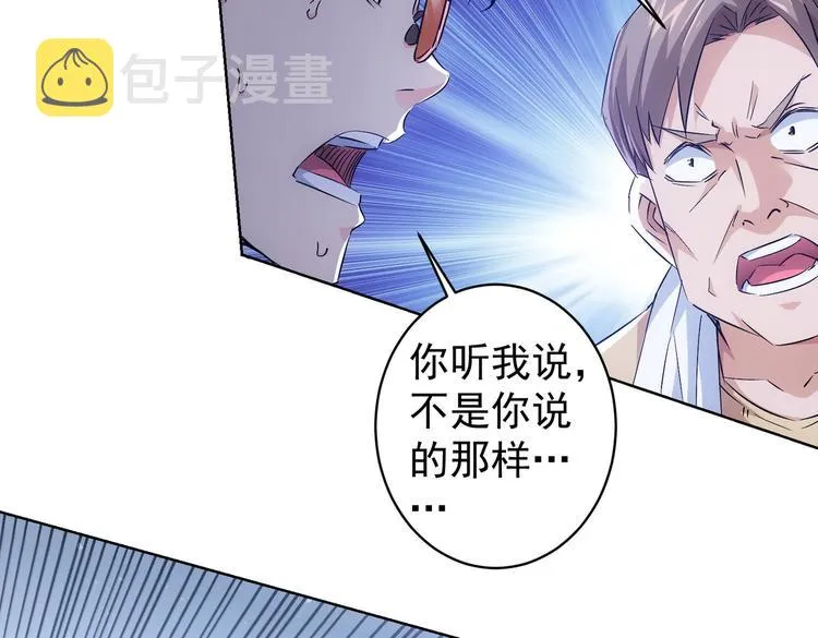 第87话 受害人发言 第66页
