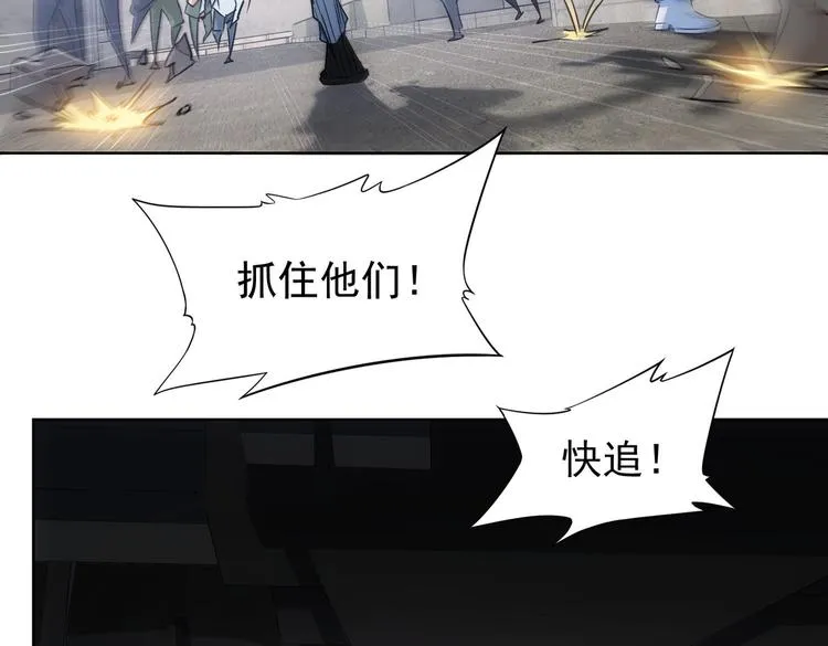 第87话 受害人发言 第71页