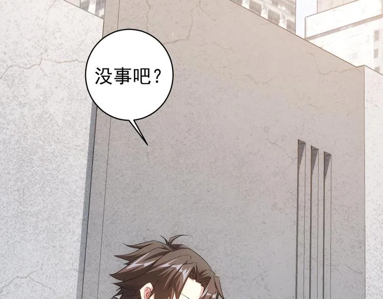 第87话 受害人发言 第74页