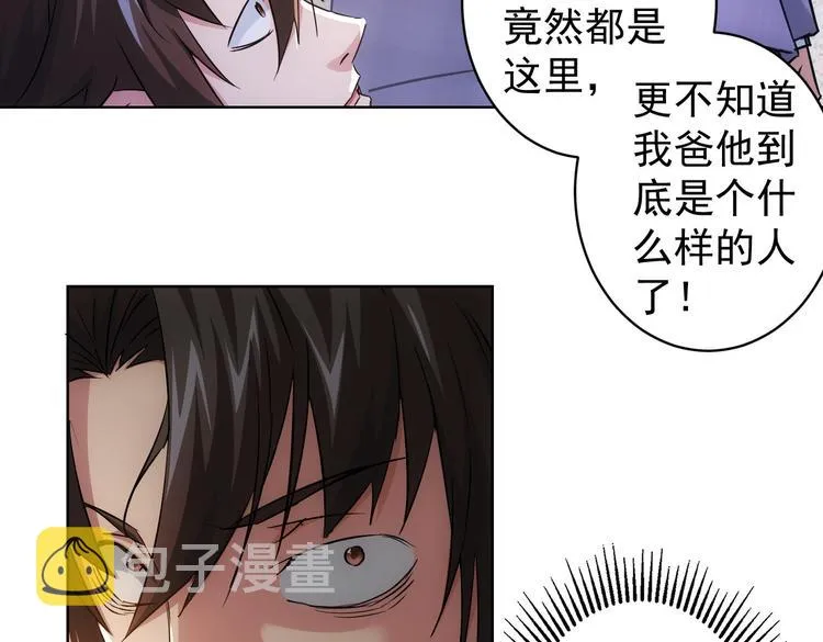 第87话 受害人发言 第81页