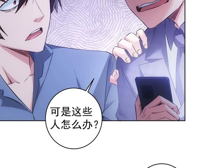 第87话 受害人发言 第86页