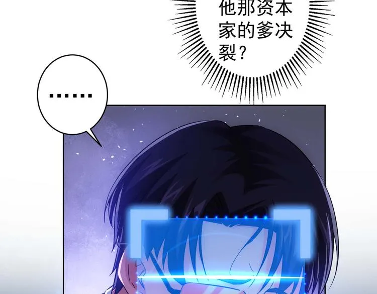 第87话 受害人发言 第90页