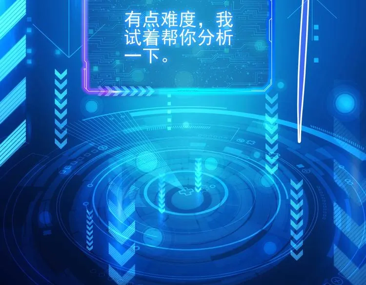 第87话 受害人发言 第92页
