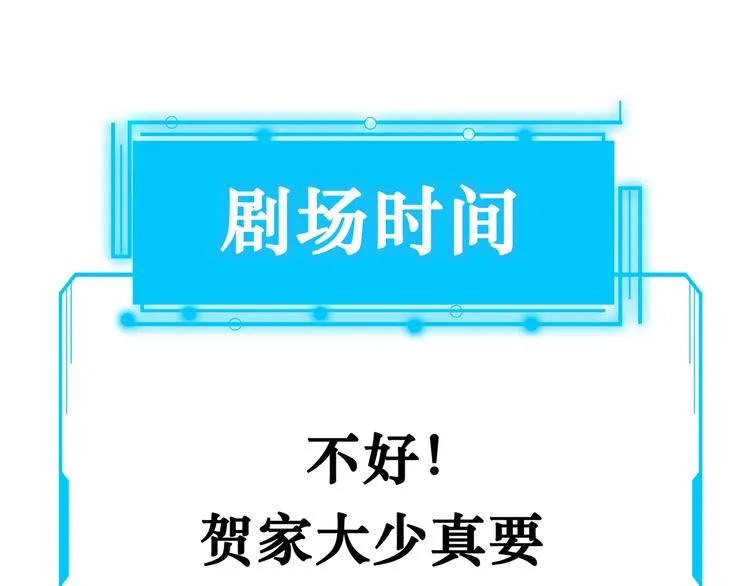 第87话 受害人发言 第94页