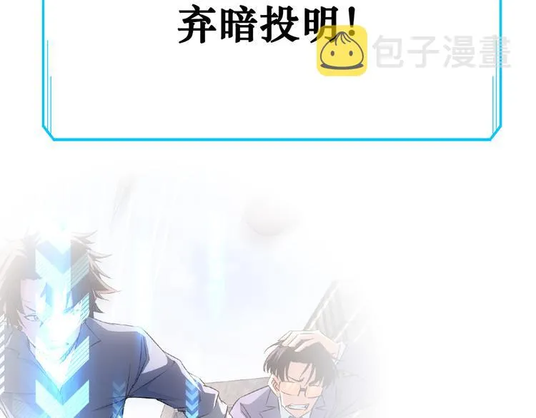 第87话 受害人发言 第95页
