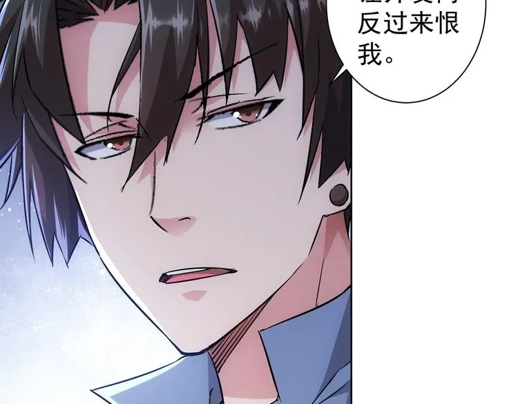 第88话 头脑风暴 第7页