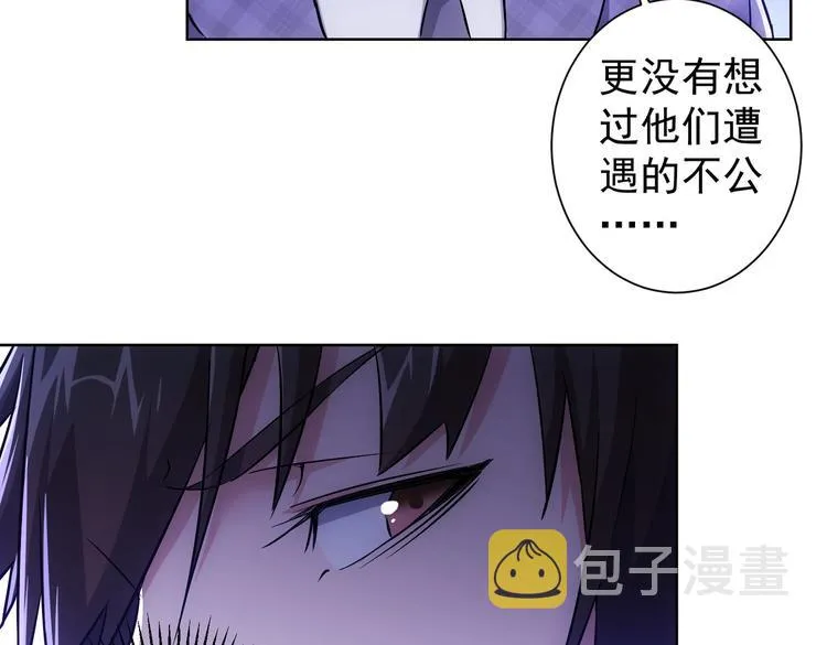 第88话 头脑风暴 第9页
