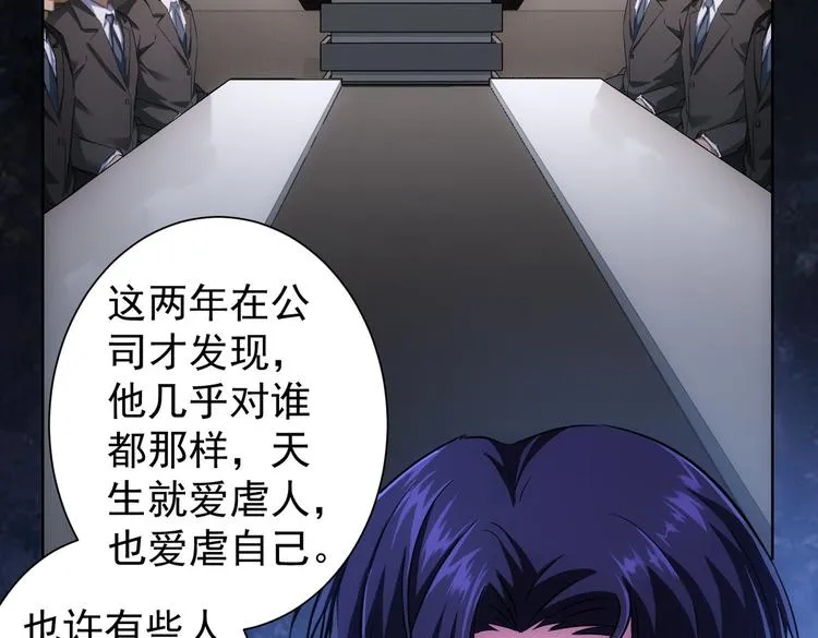 第88话 头脑风暴 第12页