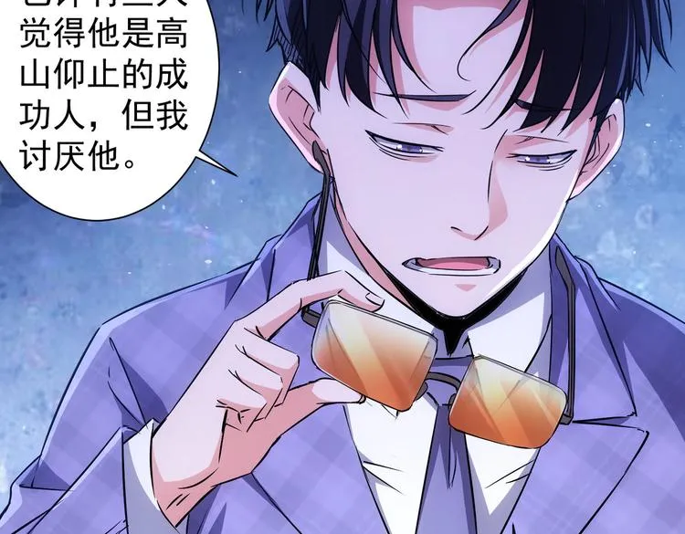 第88话 头脑风暴 第13页