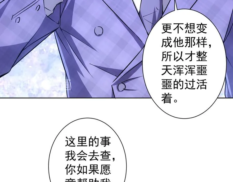 第88话 头脑风暴 第14页