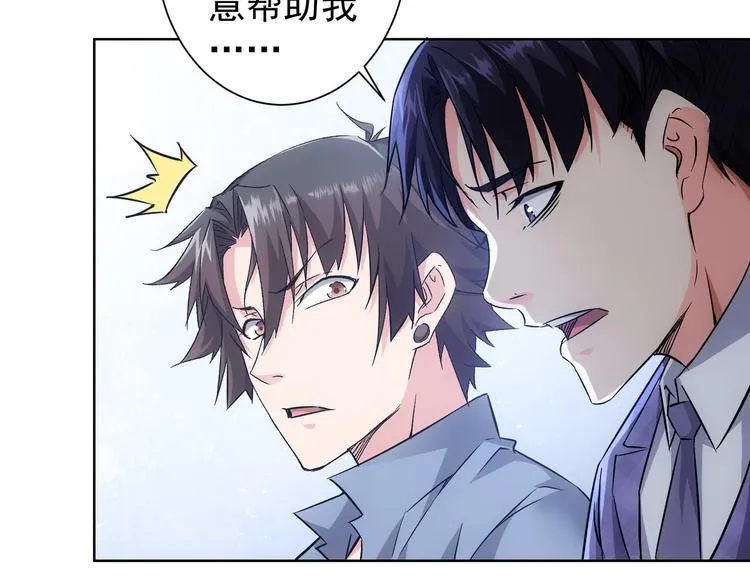 第88话 头脑风暴 第15页
