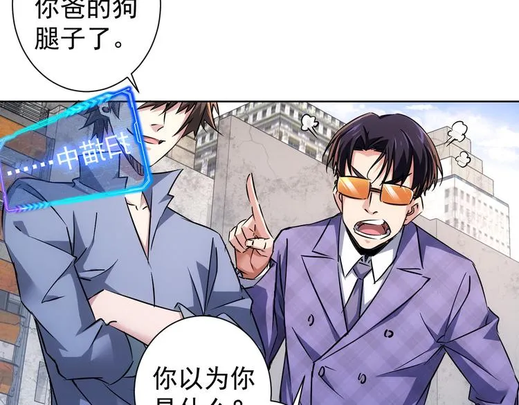 第88话 头脑风暴 第18页