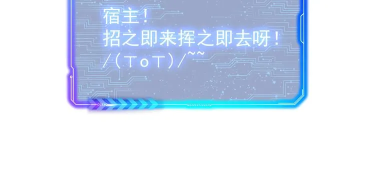 第88话 头脑风暴 第21页