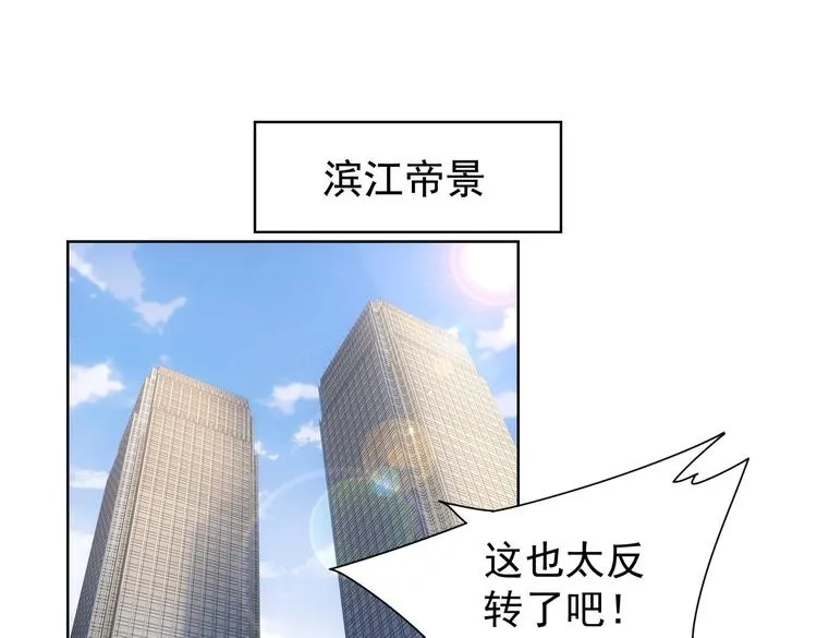 第88话 头脑风暴 第26页