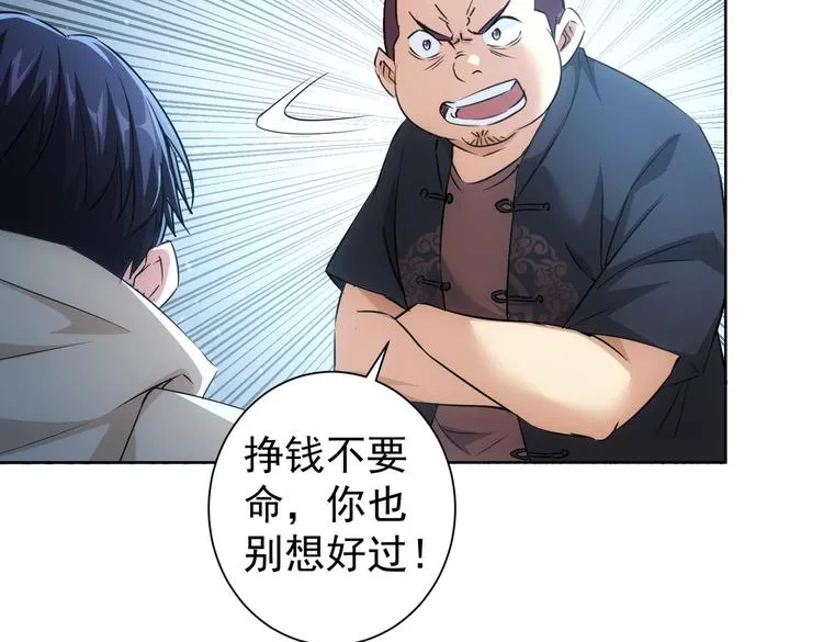 第88话 头脑风暴 第30页