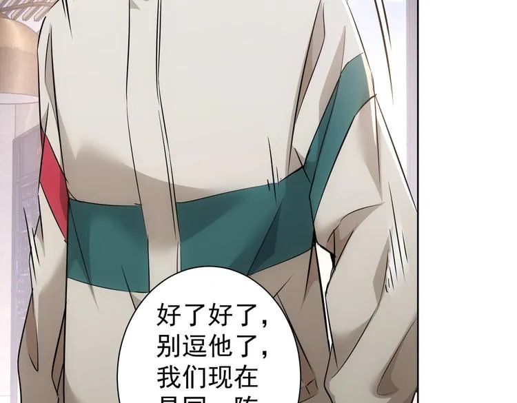 第88话 头脑风暴 第35页