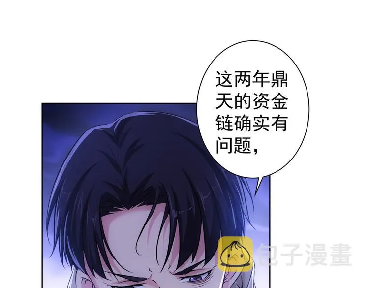 第88话 头脑风暴 第38页