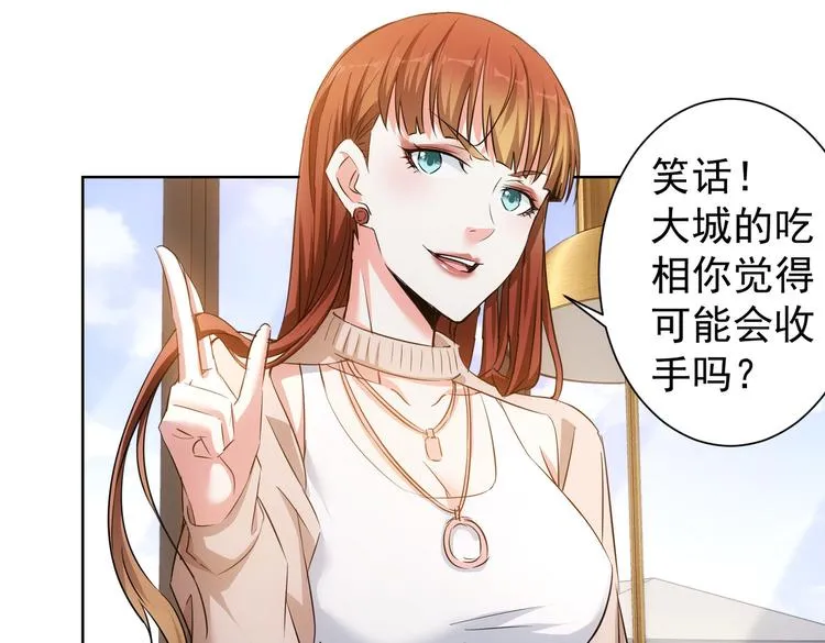 第88话 头脑风暴 第51页
