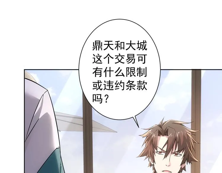 第88话 头脑风暴 第56页