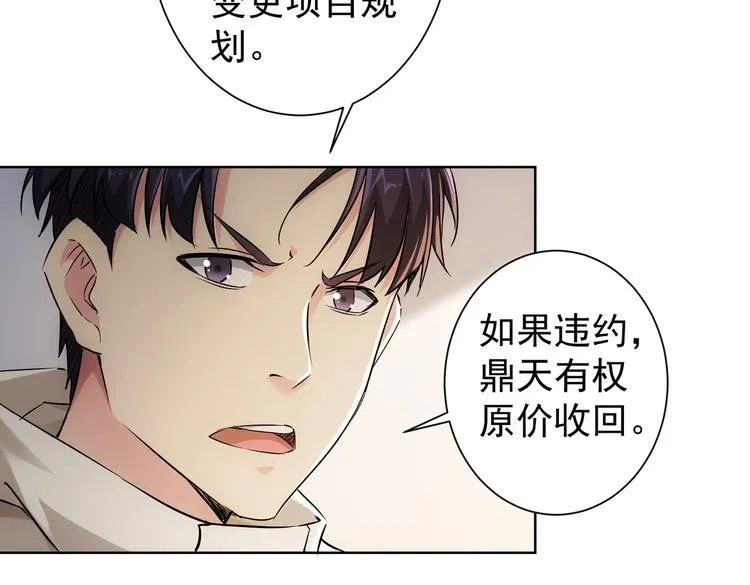 第88话 头脑风暴 第58页
