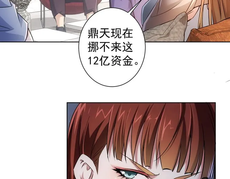 第88话 头脑风暴 第63页