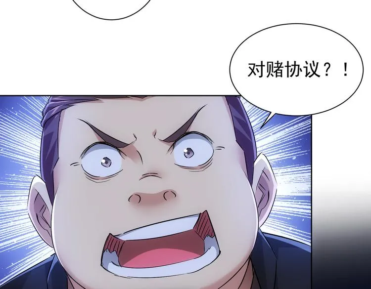 第88话 头脑风暴 第65页