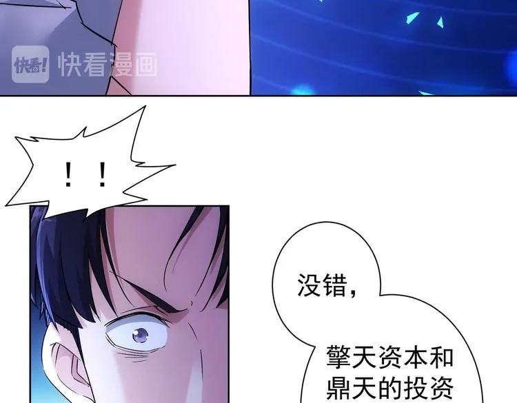 第88话 头脑风暴 第69页