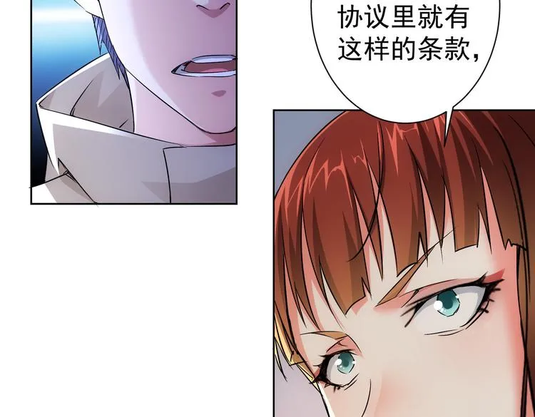 第88话 头脑风暴 第70页