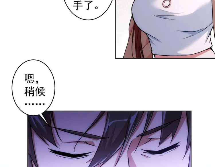 第88话 头脑风暴 第94页