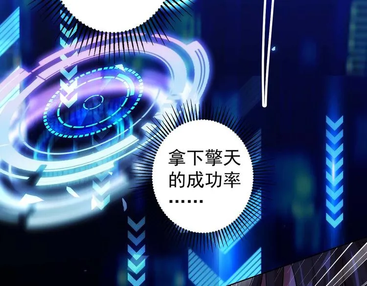 第88话 头脑风暴 第100页