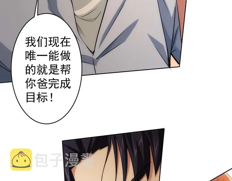 第88话 头脑风暴 第104页