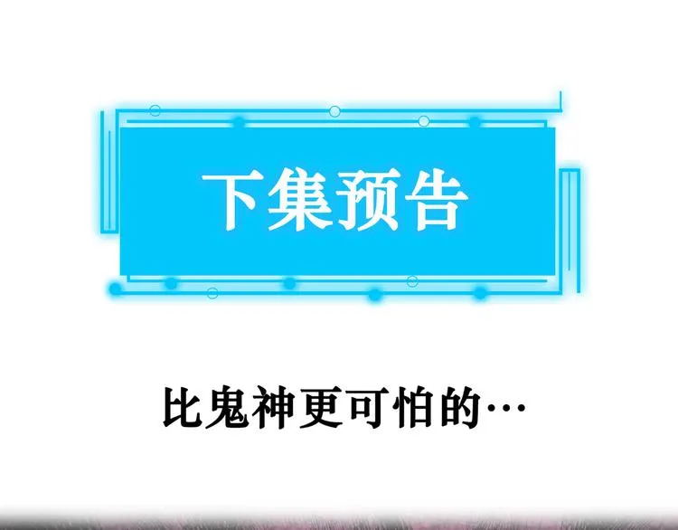 第88话 头脑风暴 第109页