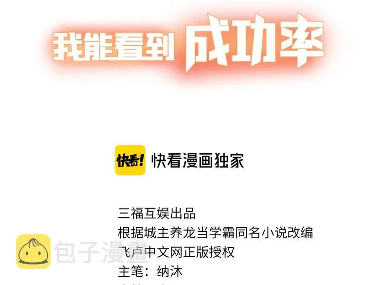 第89话 商议 第3页