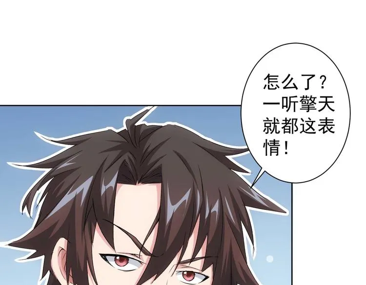 第89话 商议 第5页